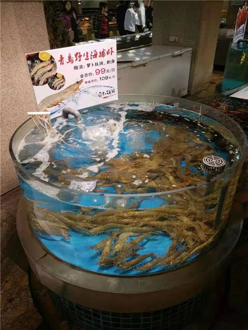 海鲜池